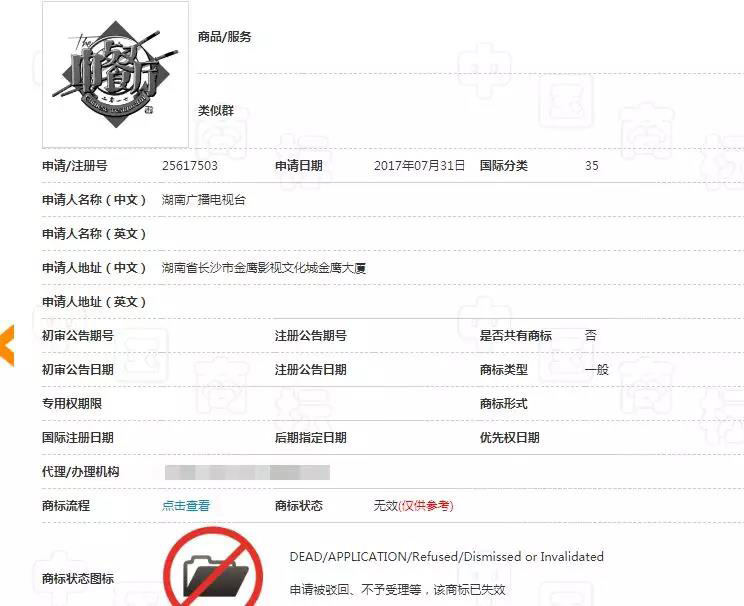 湖南卫视《中餐厅》这么火 商标为何拿不下来?