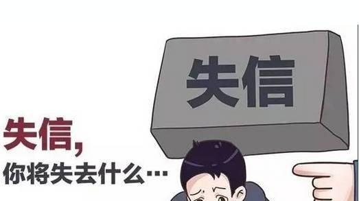 注意！6项知识产权失信行为将被限乘飞机火车