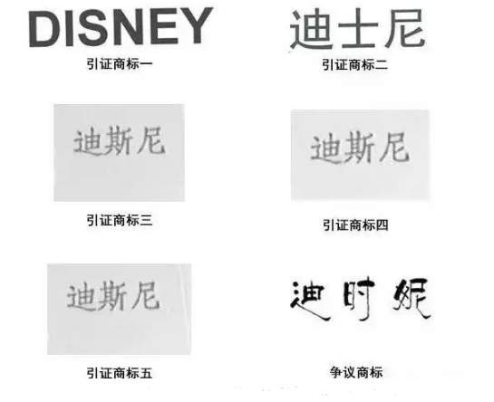 已经注册了4000多件商标的迪士尼竟还被“钻空子”