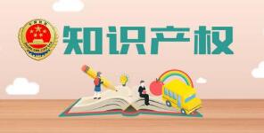 四川省知识产权服务促进中心与省经济合作局共商知识产权