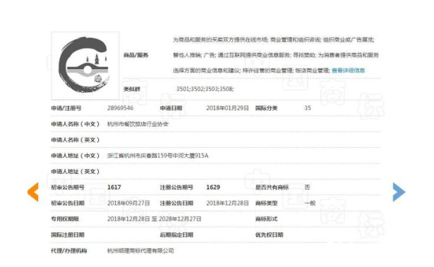 杭州“菜”注册了商标 与“杭帮菜”势不两立？