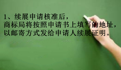 一品知识产权厦门商标续展需要的材料及注意事项