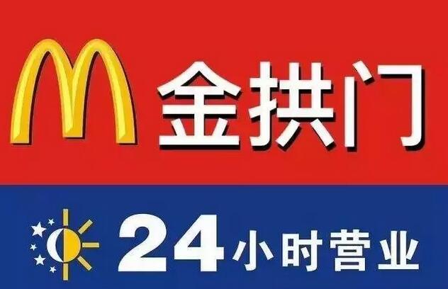 麦当劳被告上法庭，这回还是因为它的英文商标