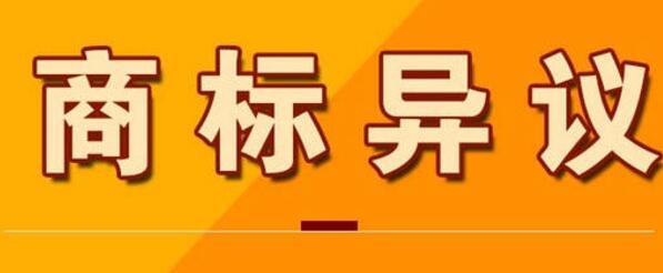 引证商标正处于转让程序的异议案件如何确定异