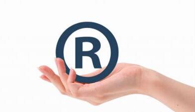 台州商标注册该如何更易通过呢？