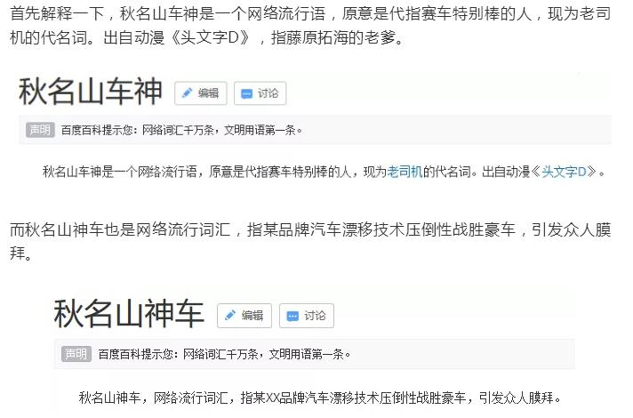 五菱申请注册“秋名山神车”商标！ 官方玩梗玩