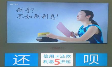 投诉不断 商标不保 分众传媒的钱袋子“还呗”冲