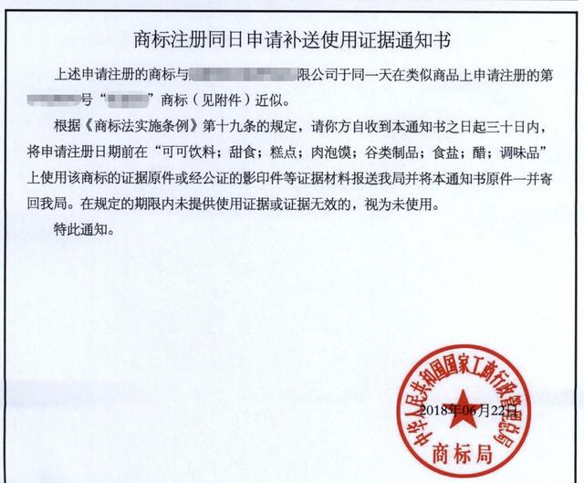 注册商标从来都不是一件简单的事，有时候也需要运气