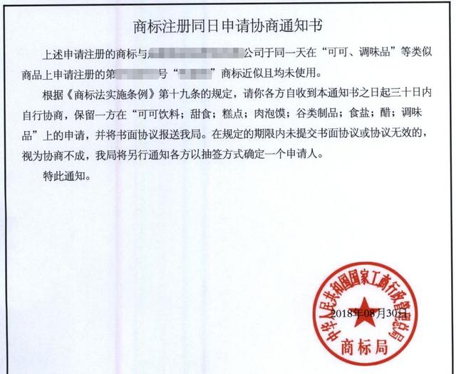 注册商标从来都不是一件简单的事，有时候也需要运气