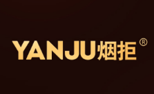 烟拒，第34类商标转让推荐