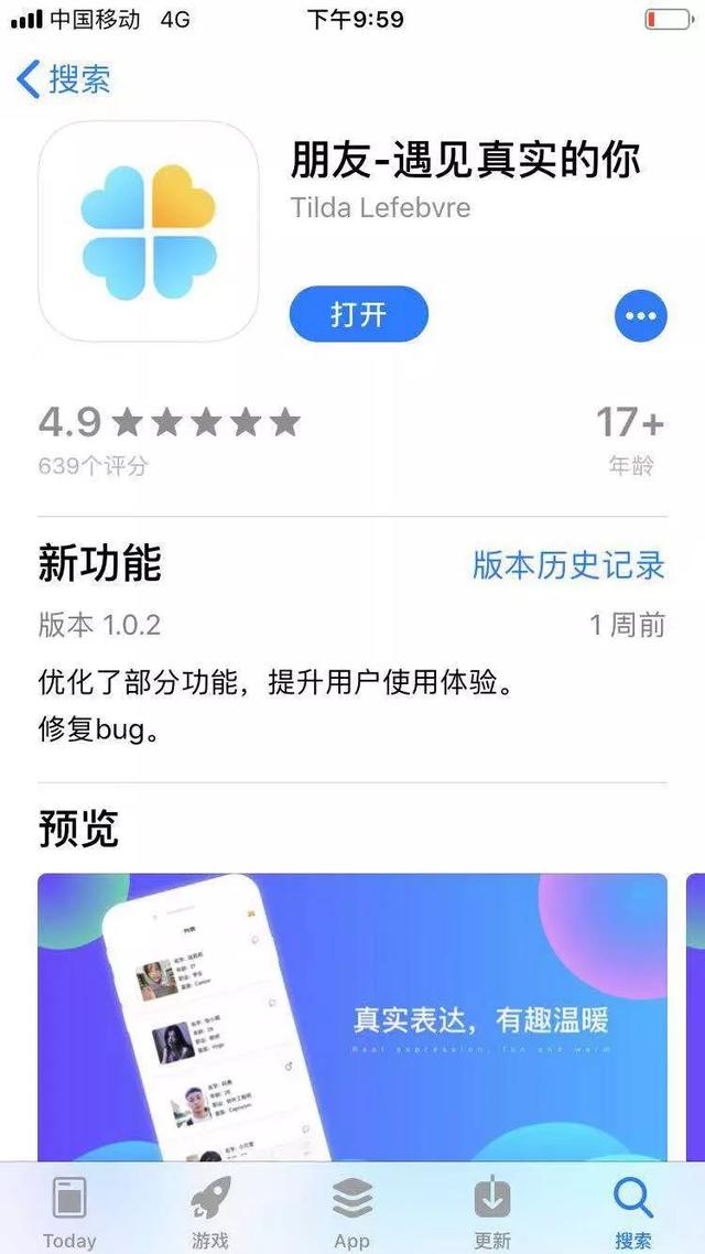 继人人网回归之后，腾讯推出的“朋友网”又复活了！并启动新LOGO