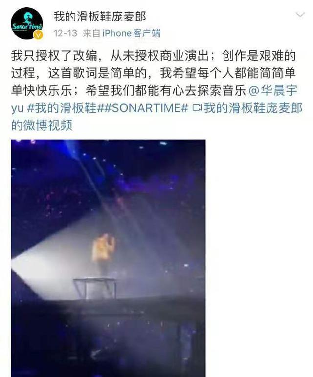 华晨宇工作室回应侵权事件，本以为已经结束，没想到现在又被提起