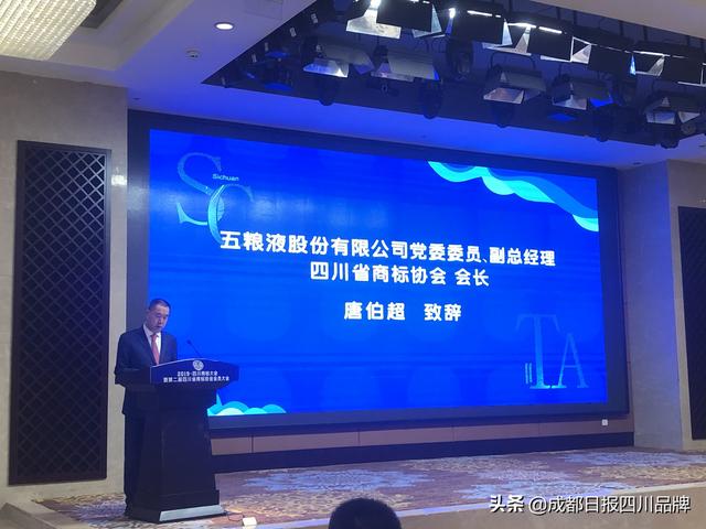 四川省注册商标数量逾84万件——聚焦2019·四川商标大会