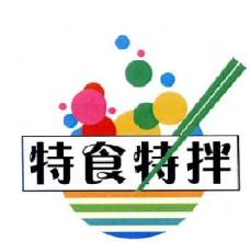 特食特拌，第29类商标转让推荐