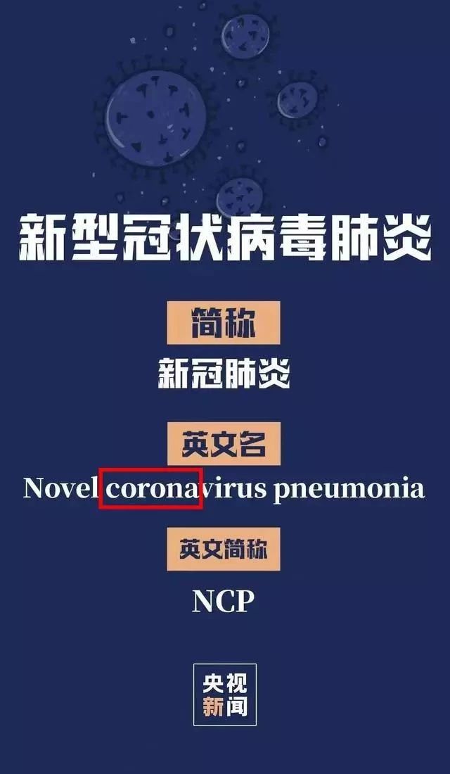 与“冠状病毒”同名，科罗娜狠砸1500万美元要求改成竞争对手的名字！