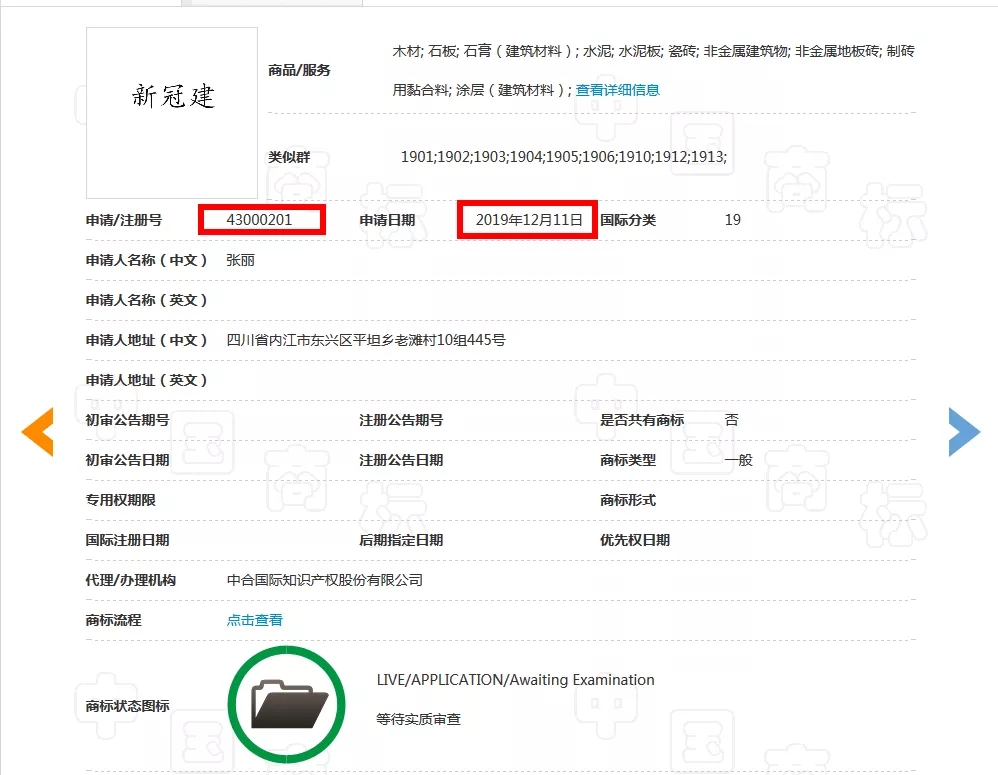 可以注册“新冠肺炎”商标吗？